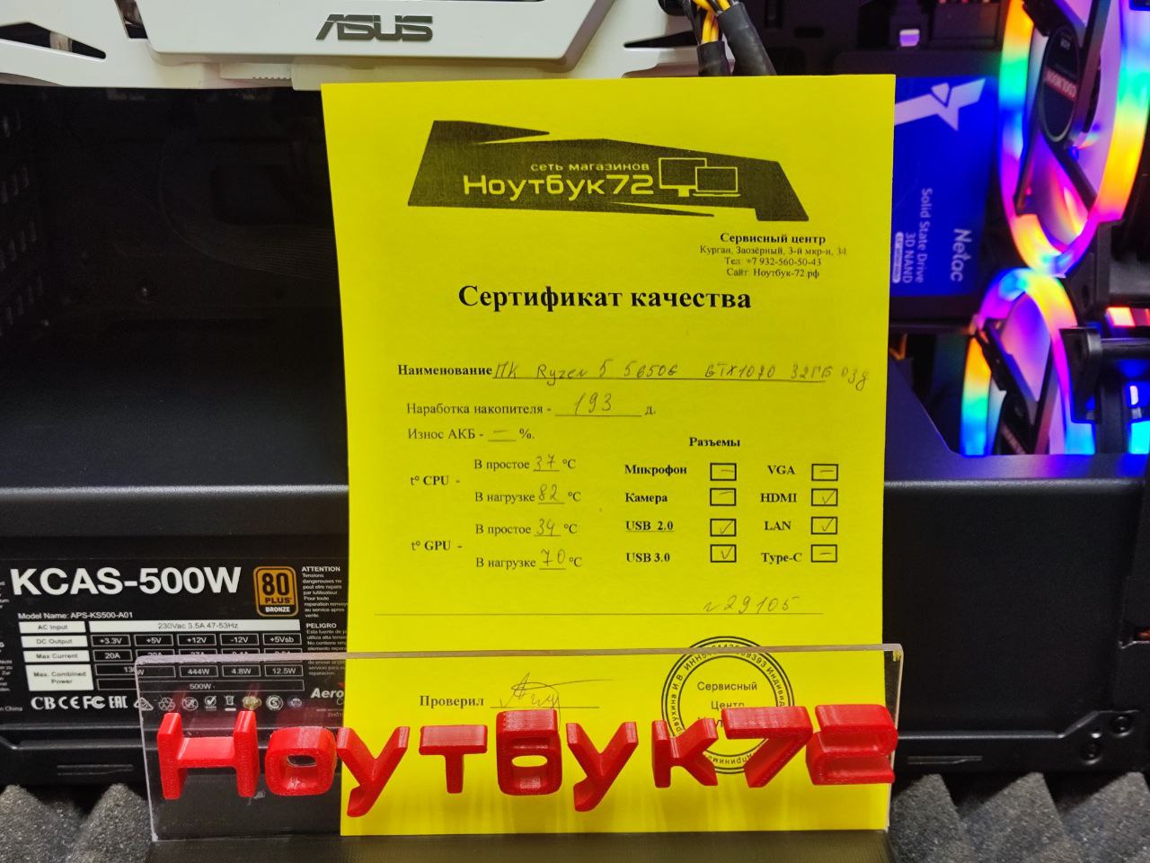 Игровой ПК Ryzen 5 5650G GTX1070 32ГБ ОЗУ 480ГБ ССД