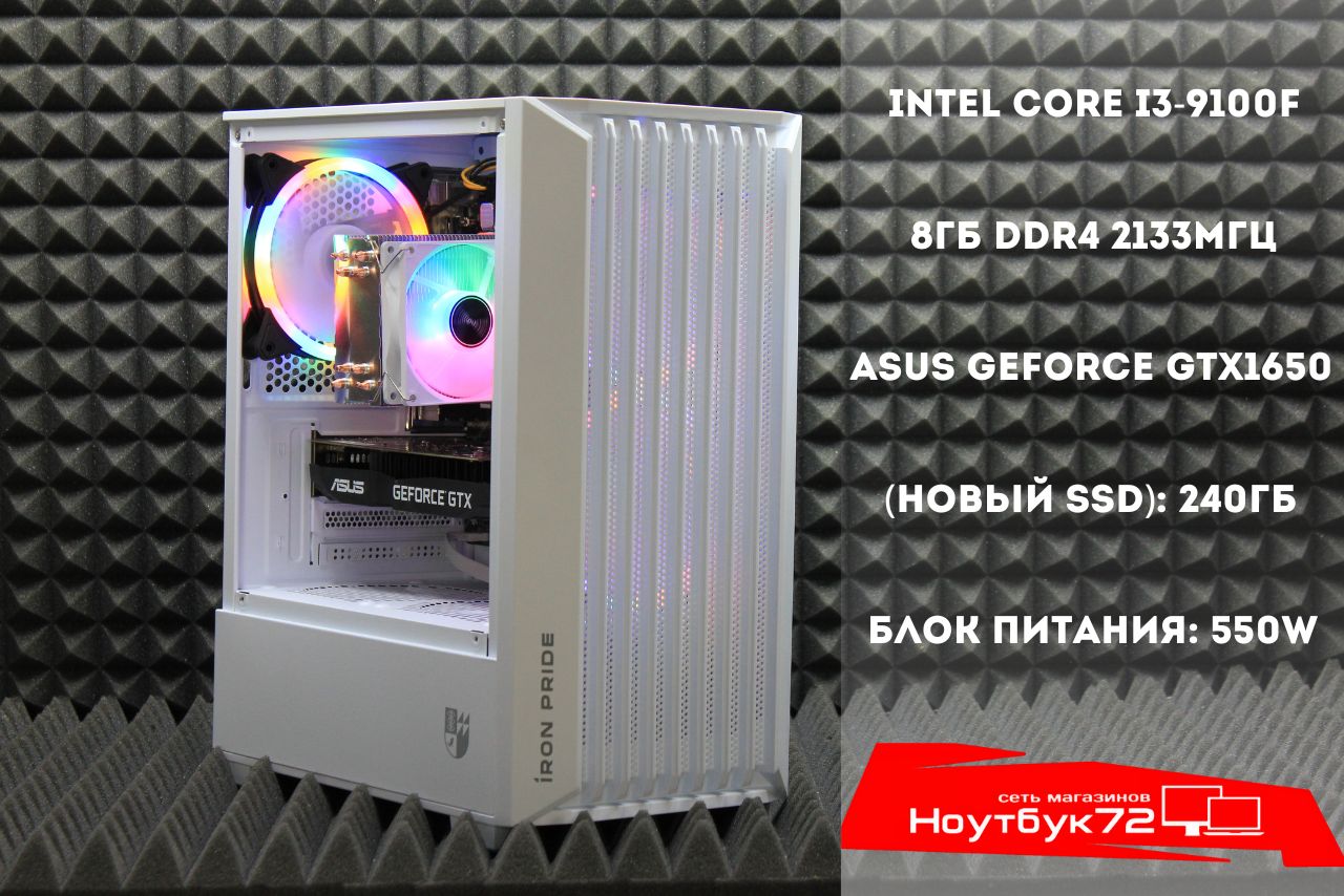 Игровой ПК I3-9/GTX 1650 белый