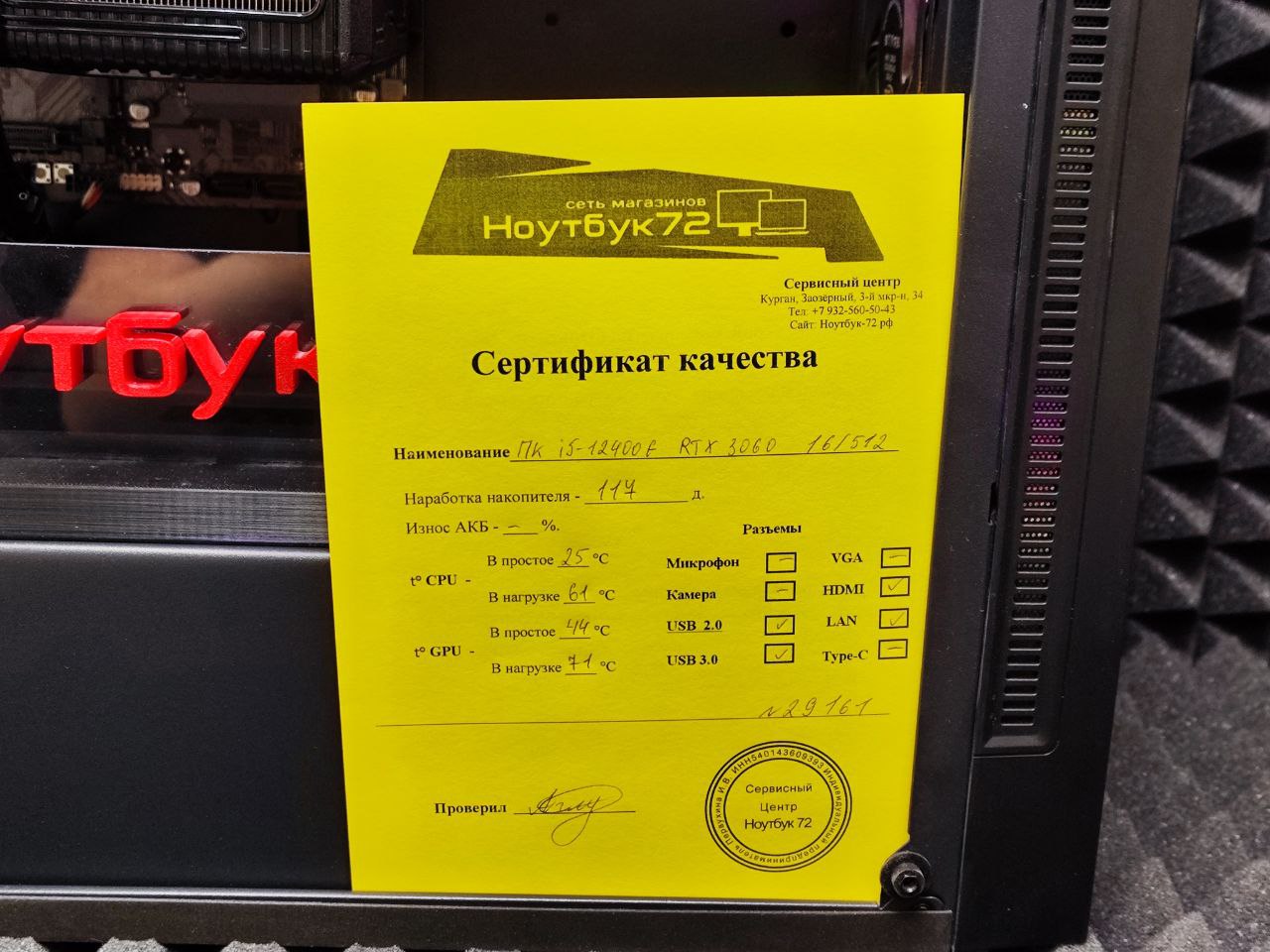 Игровой ПК i5-12400F RTX 3060 16GB RAM 512GB SSD