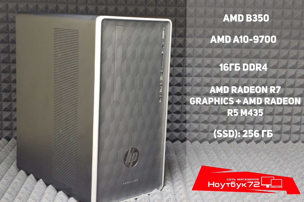 Системный блок HP AMD A10/RAM 16GB/Radeon R5