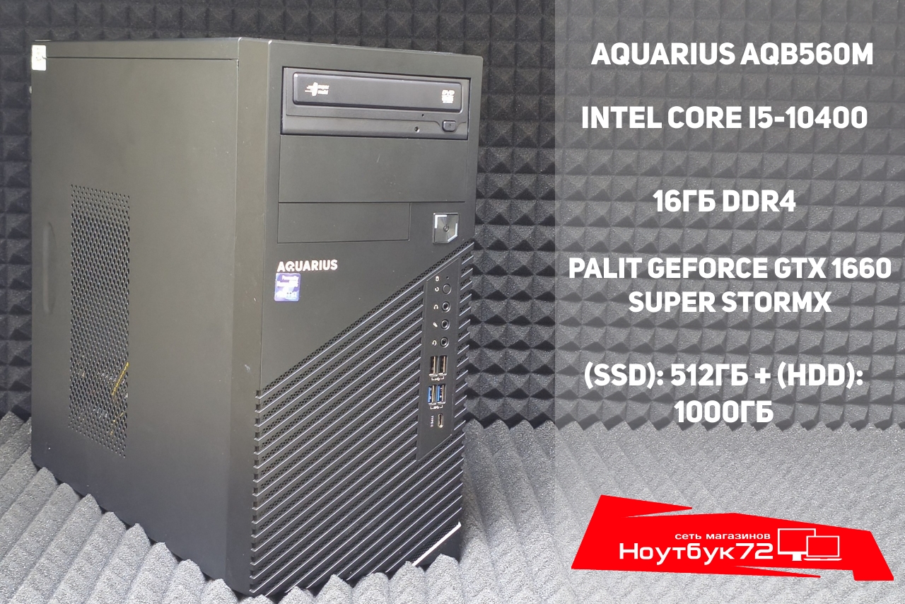 Системный блок Aquarius