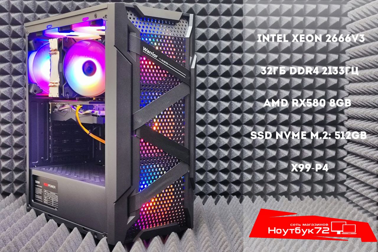 Игровой ПК E5-2666v3 RX580 8GB 32GB RAM 512GB SSD (k)