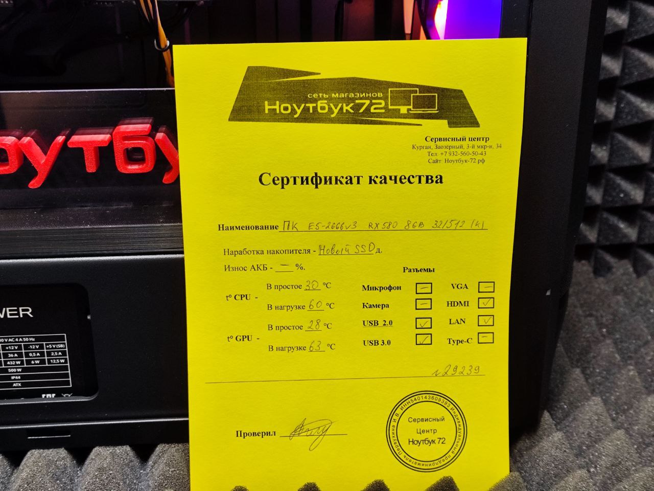 Игровой ПК E5-2666v3 RX580 8GB 32GB RAM 512GB SSD (k)
