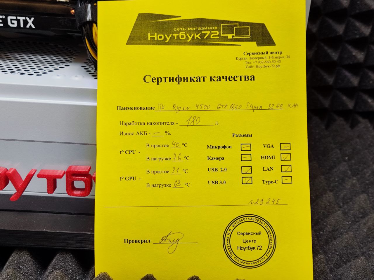 Игровой ПК Ryzen 5 4500 GTX 1660Super 32GB RAM SSD+HDD