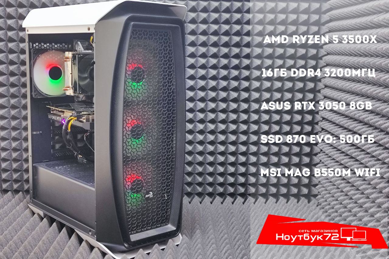 Игровой ПК Ryzen 5 3500X RTX 3050 16GB RAM