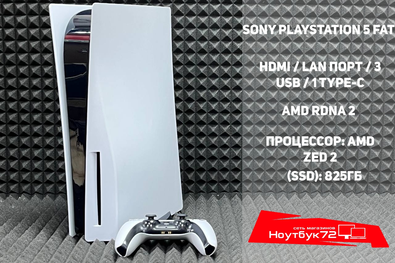 Игровая Приставка Sony PlayStation 5 Fat