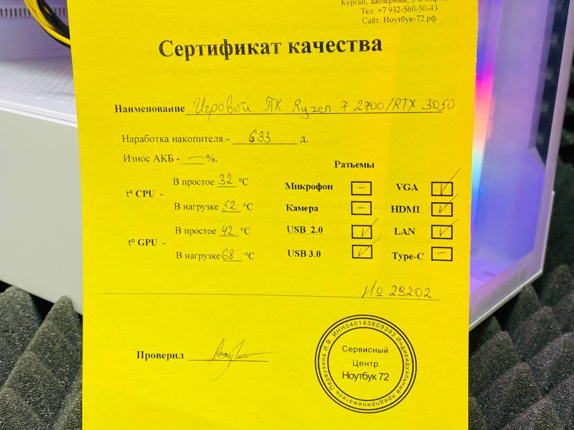 Игровой ПК Ryzen 7 2700 RTX 3050 16GB SSD 512GB