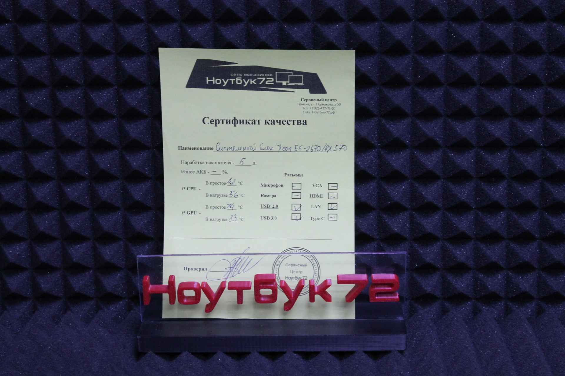 Системный блок Xeon E5-2670/RX 570 8GB