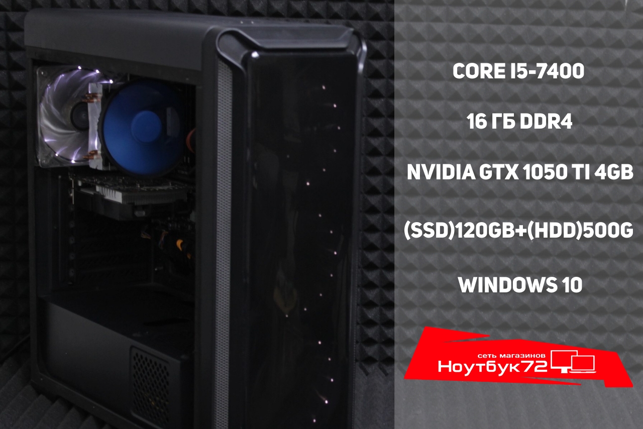 Системный блок AeroCool i5-7400 / GTX 1050 Ti