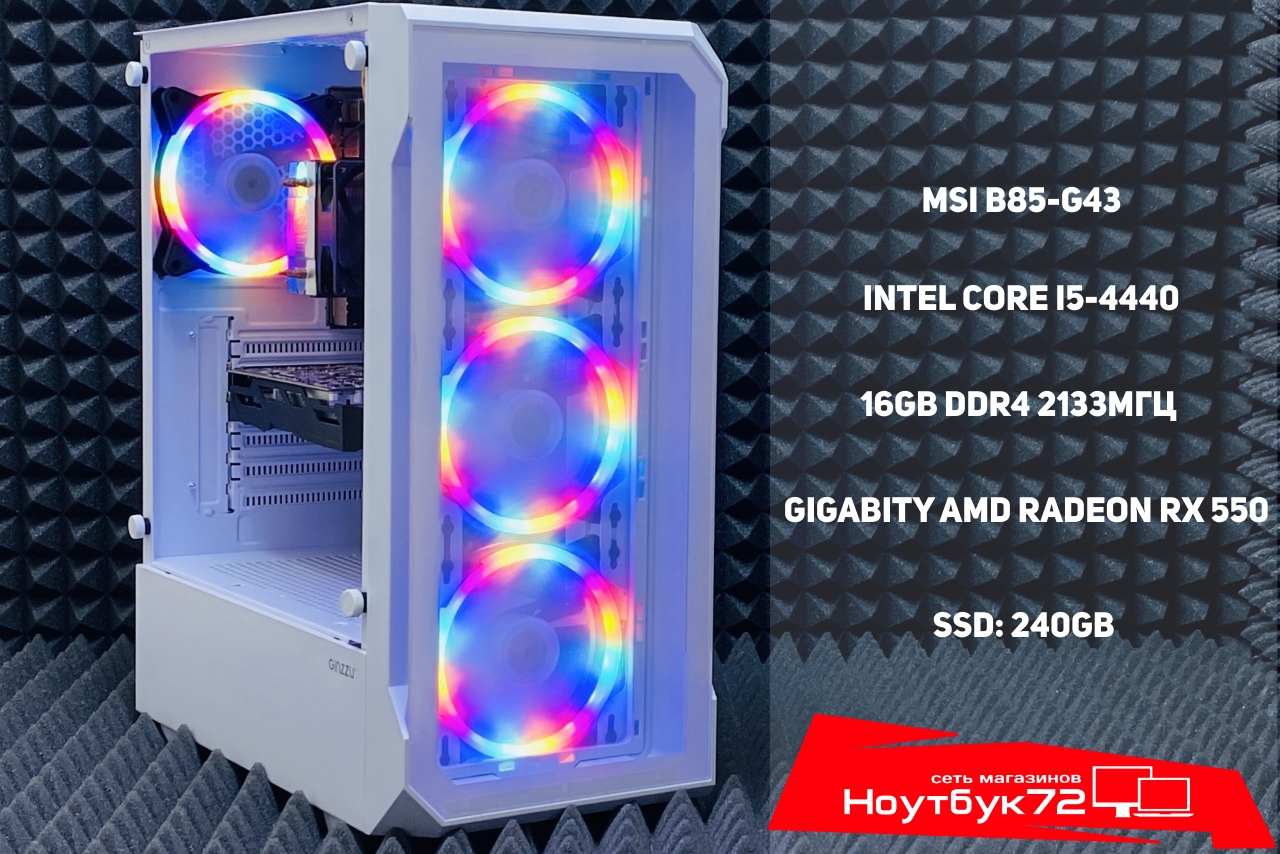Игровой ПК i5-4440/RX550 4gb/16gb ram/SSD 240