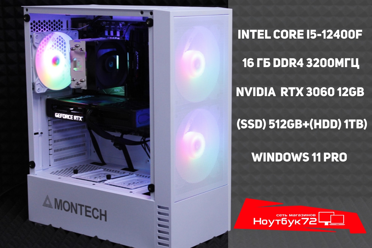 Системный блок i5-12400F/ RTX 3060 12GB
