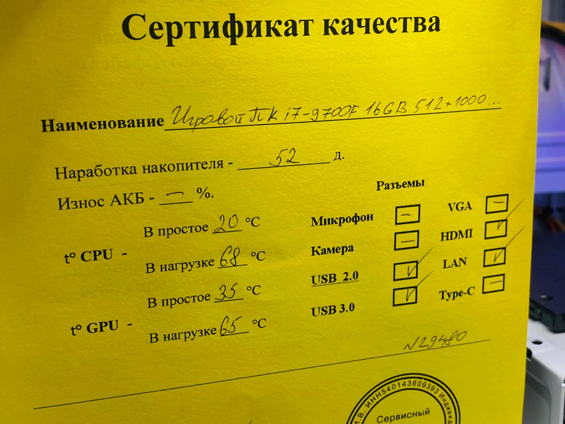 Игровой ПК i7-9700F 16GB 512+100 1660Ti 6GB (K)
