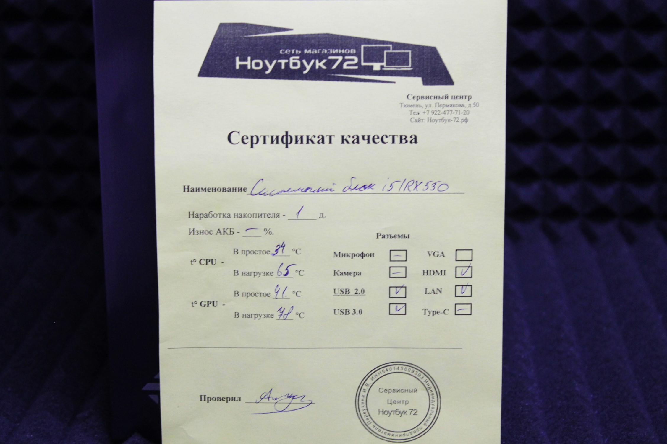 Системный блок Core i5 / RX 550 4GB