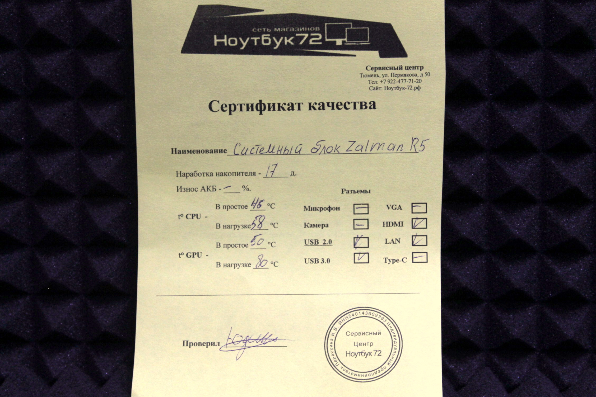 Системный блок Zalman R5