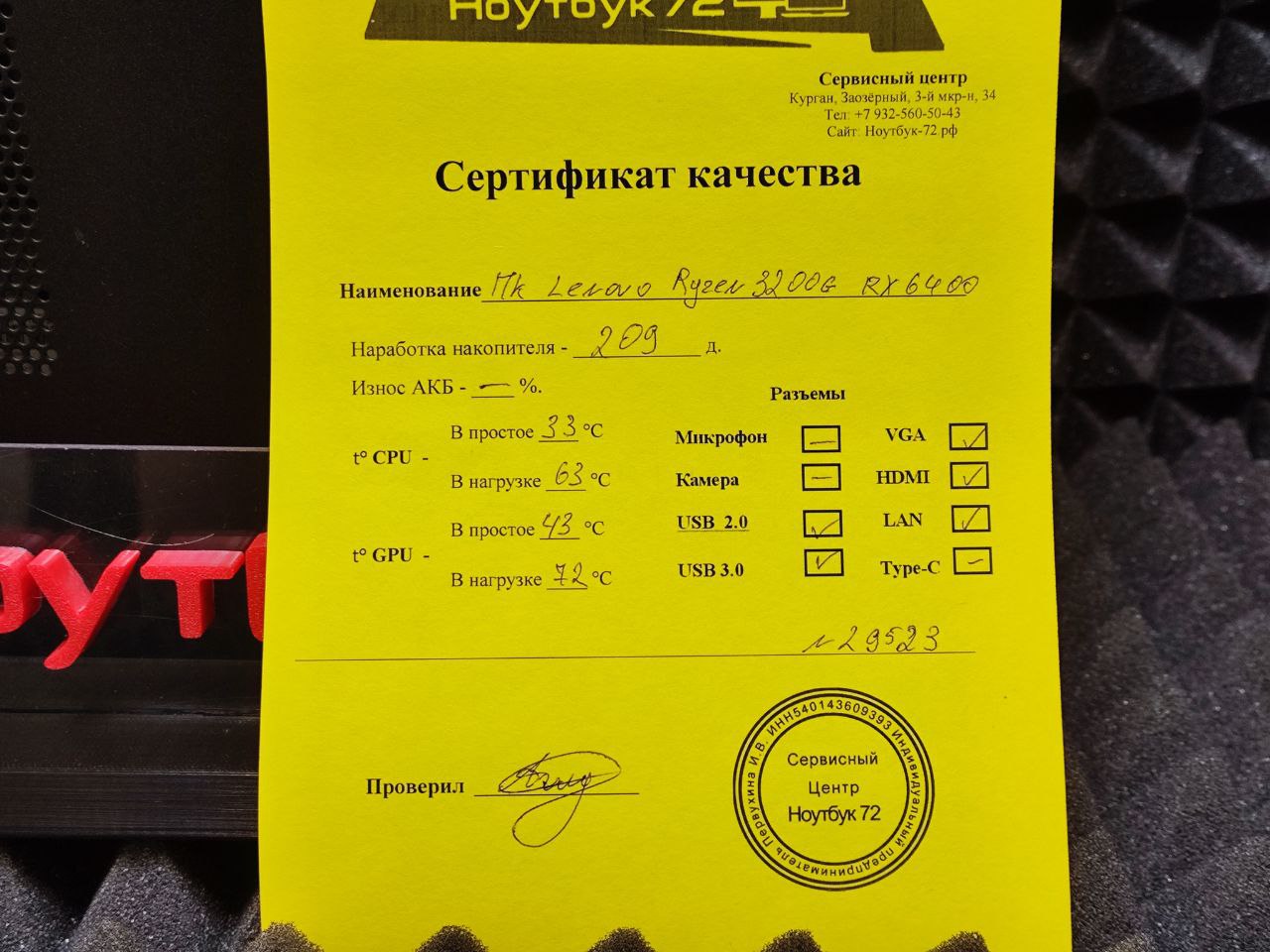 Игровой Пк Lenovo Ryzen 3200G RX 6400 8GB RAM 256GB SSD