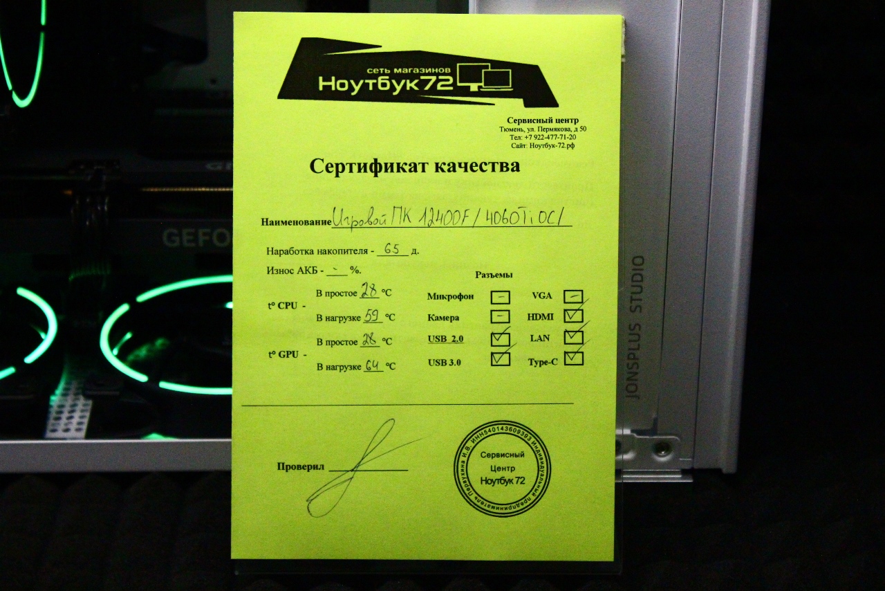 Игровой ПК Intel Core i5-12400F/ RTX4060Ti/ 16GB DDR5