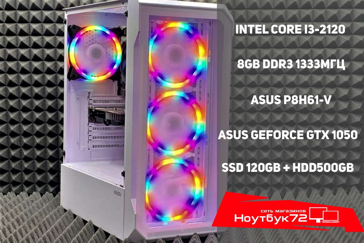 Системный блок Core i3/Ram 8GB/GTX1050/SSD+HDD