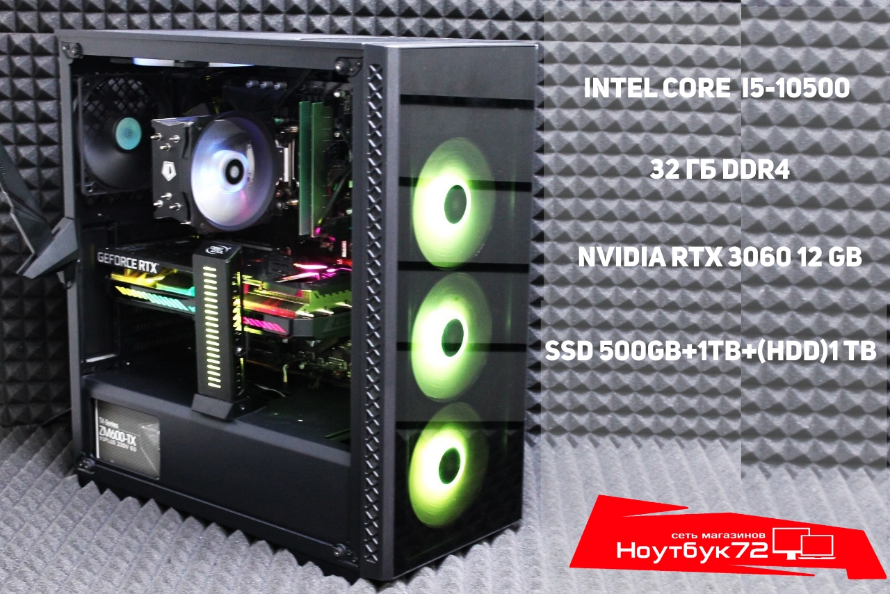 Игровой Пк / Core i5 /32 GB/Asus Rog Strix