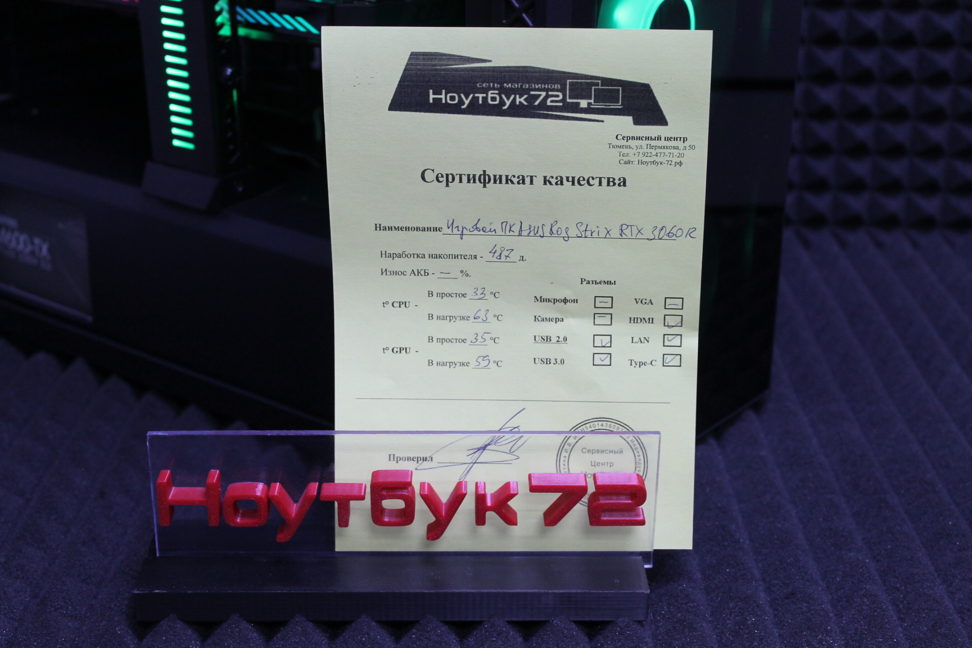 Игровой Пк / Core i5 /32 GB/Asus Rog Strix