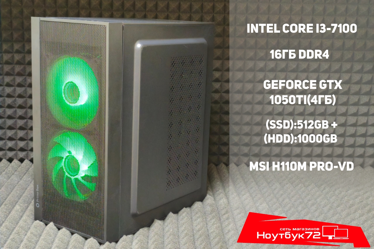 Системный блок i3-7100/gtx1050ti
