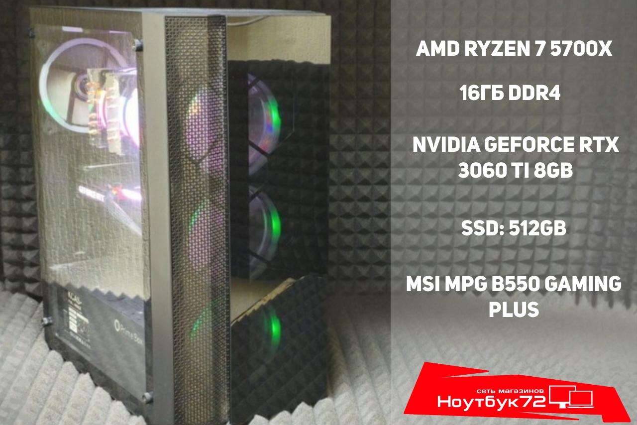 Системный блок Игровой ryzen 5700x/rtx3060ti/16ram
