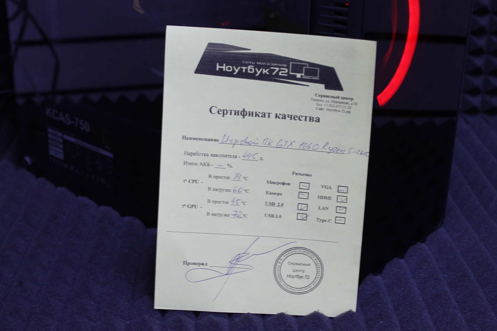 Игровой ПК GTX 1060 / Ryzen 5-2600