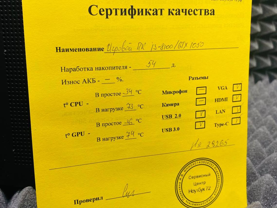 Игровой ПК i3-8100/GTX 1050 2GB/16GB/HDD+SSD
