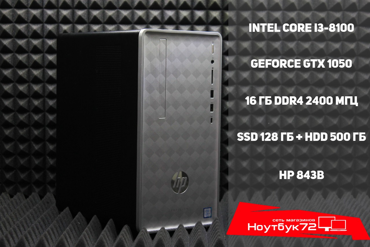 Игровой ПК i3-8100/GTX 1050 2GB/16GB/HDD+SSD
