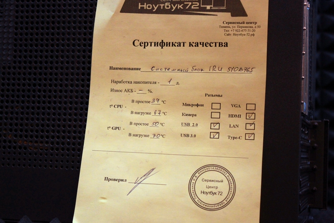 Системный блок IRU Game 51B7GS MT