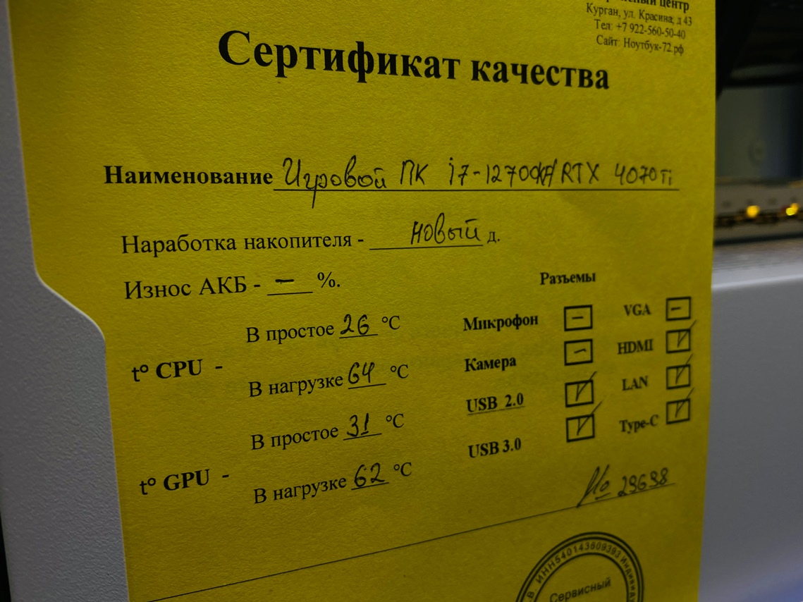 Игровой ПК i7 12700kf RTX 4070Ti