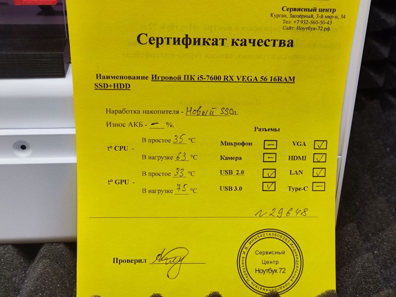 Игровой ПК i5-7600 RX VEGA 56 16RAM SSD+HDD