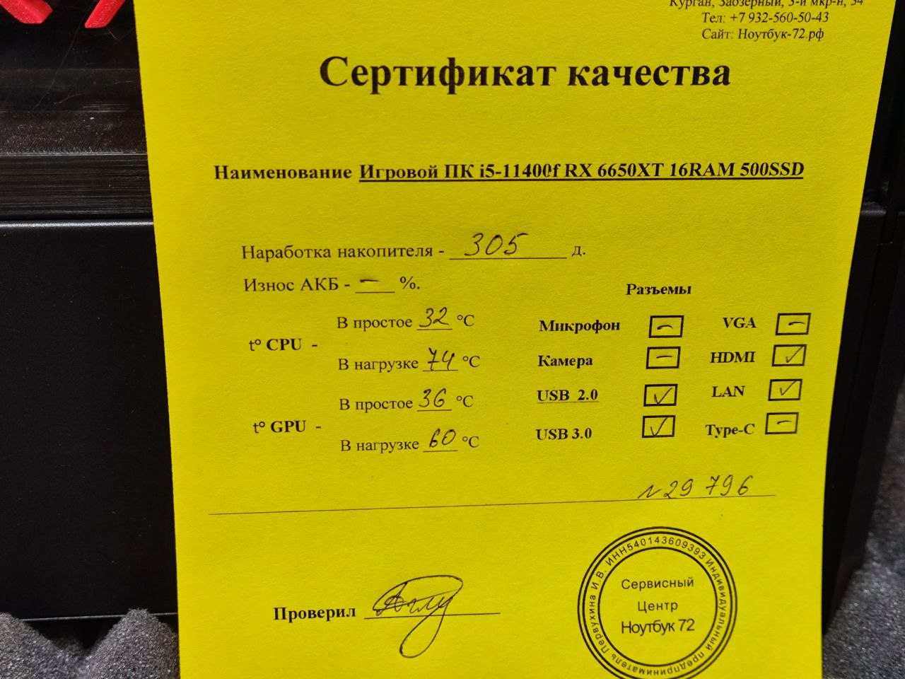 Игровой ПК i5-11400f RX 6650XT 16RAM 500SSD