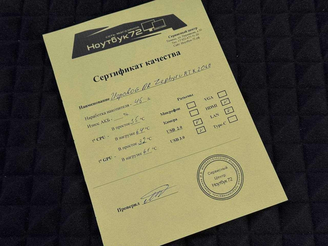Игровой системный блок Zephyrus RTX 2060Super