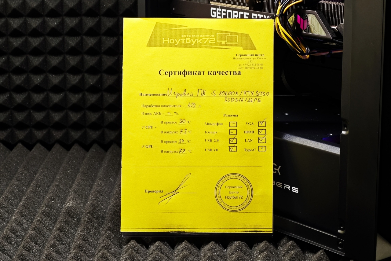 Игровой ПК Intel Core i5-10600K/ RTX 3080 10GB/ 32GB DDR4
