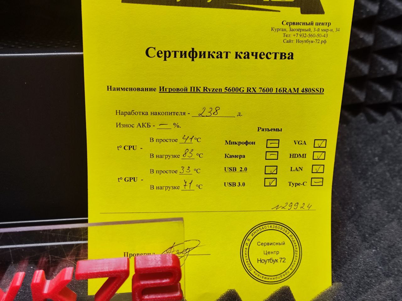 Игровой ПК Ryzen 5600G RX 7600 16RAM 480SSD