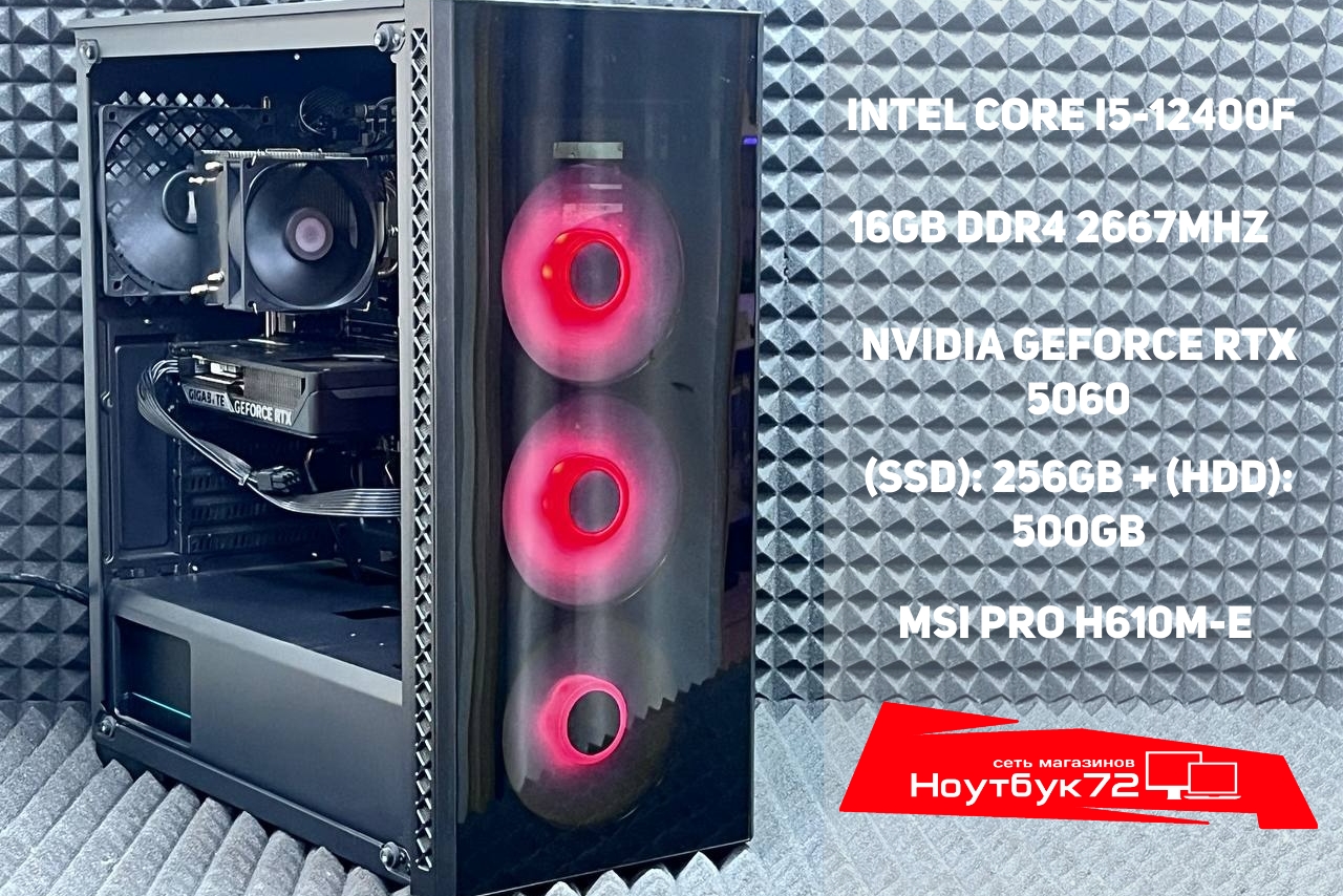 Игровой ПК RTX 5060 / i5-12