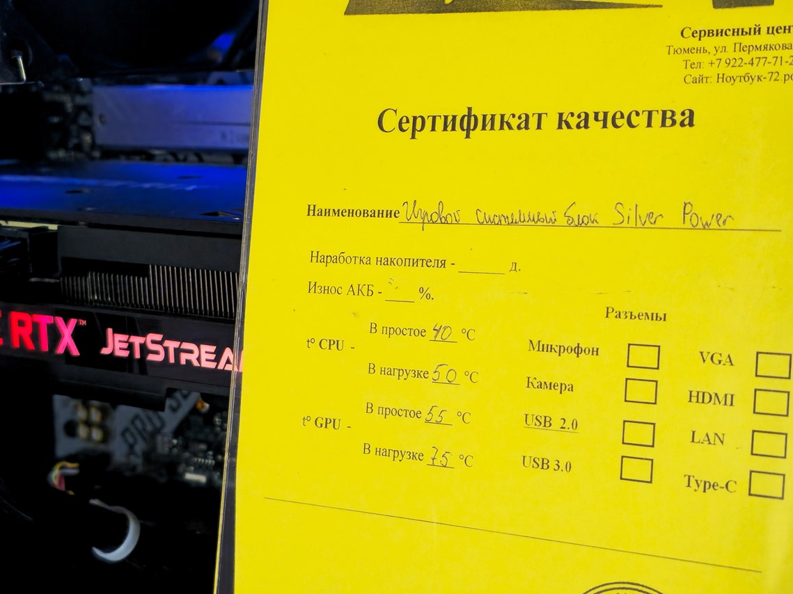 Игровой системный блок Silver Power