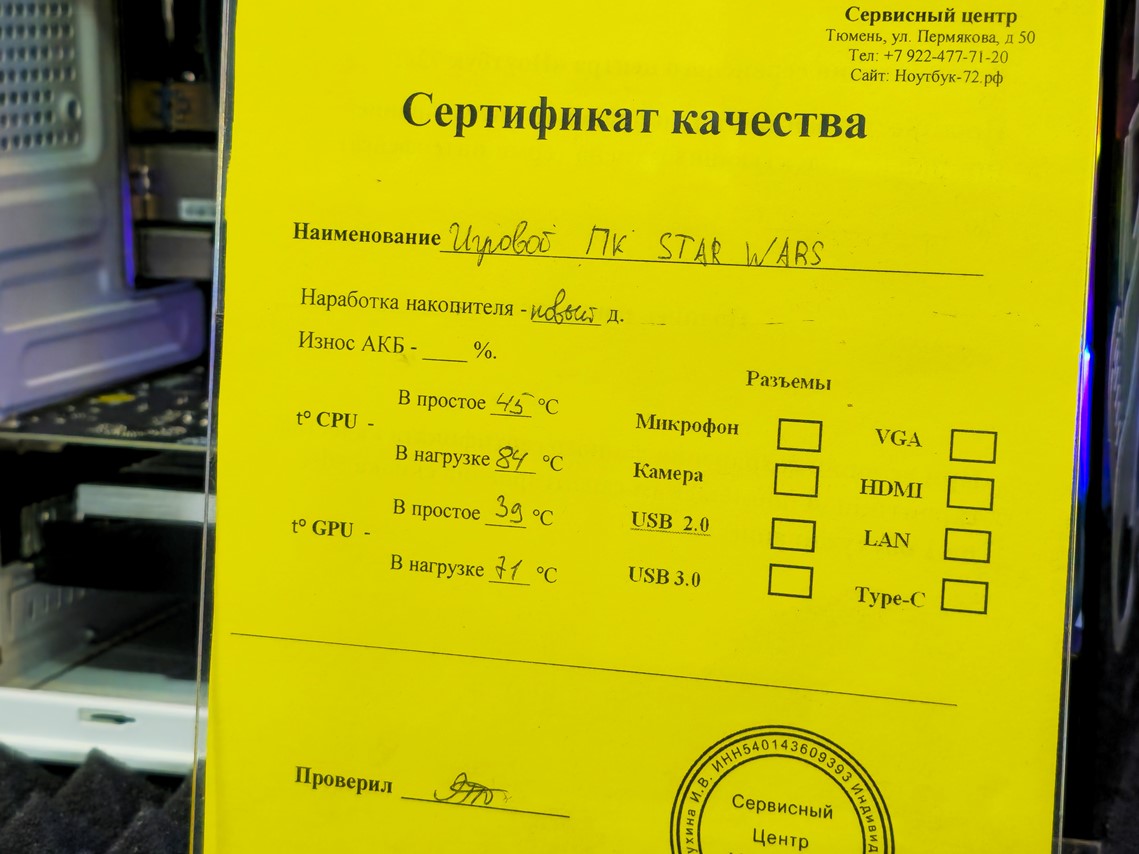 Игровой ПК Star Wars1