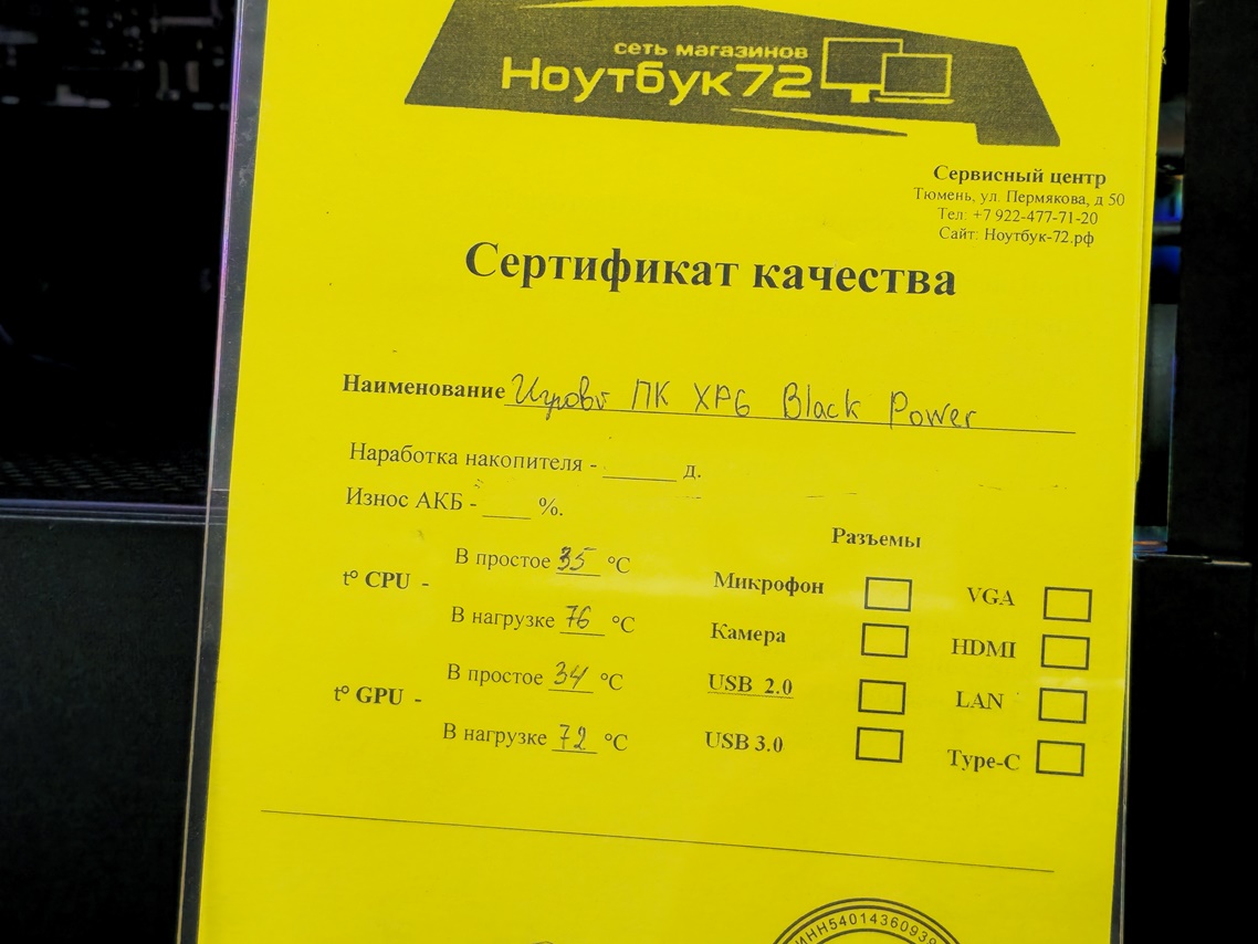 Игровой ПК XPG Black Power