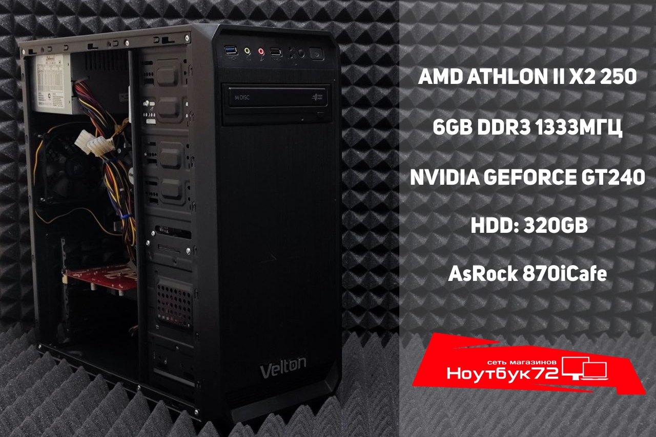 ПК Athlon II X2 250 GT 240 6RAM 320HDD