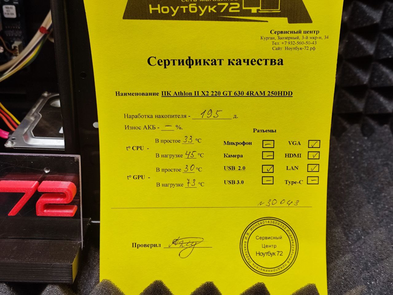 ПК Athlon II X2 220 GT 630 4RAM 250HDD