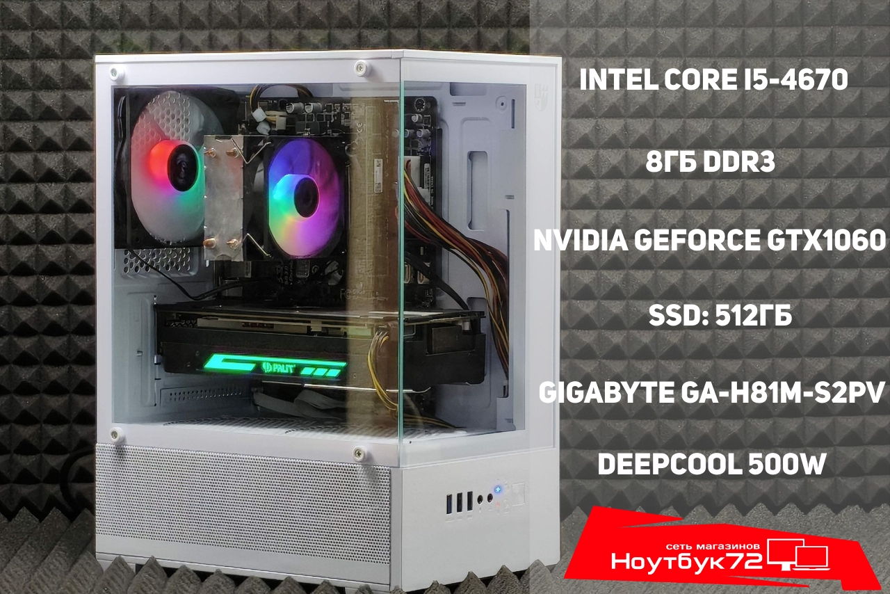 Системный блок Intel i5-4670/GTX 1060 3GB