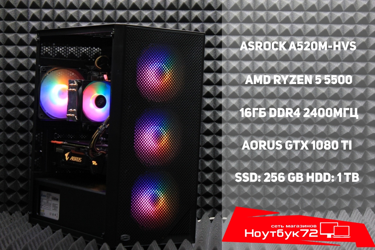 Игровой ПК Ryzen 5 5500 / GTX 1080 Ti / 16 ГБ / SSD+HDD