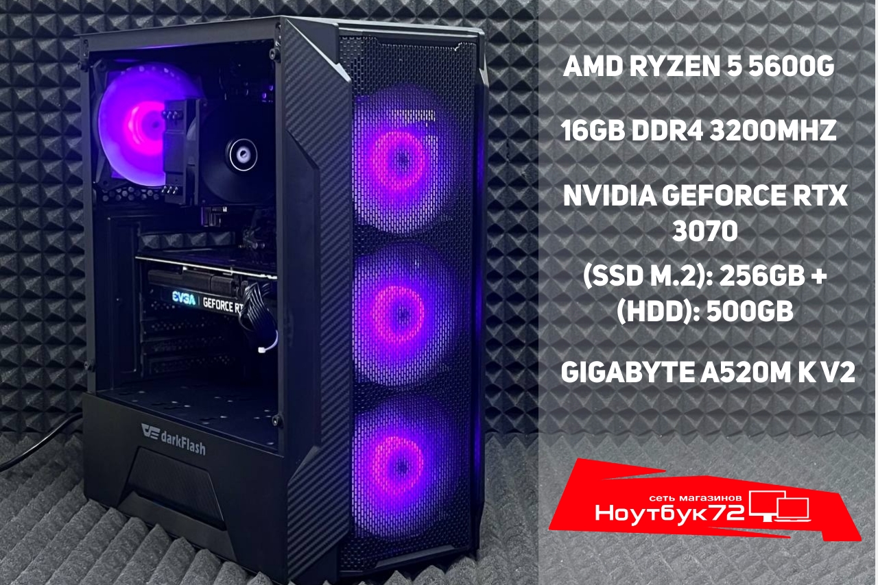 Игровой ПК RTX 3070 / Ryzen 5 5600G