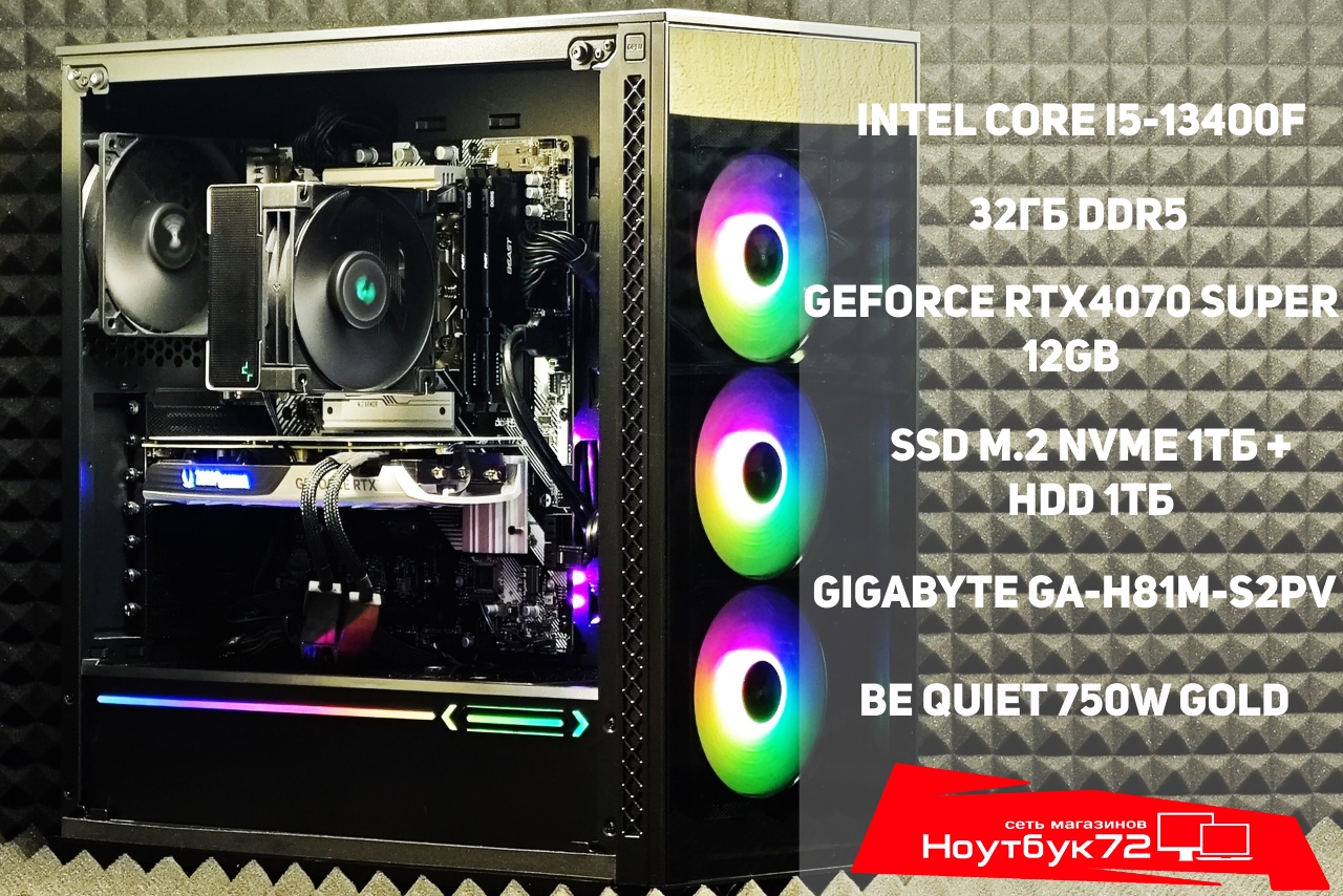 Игровой ПК/ Intel Core i5-13400F/ RTX 4070 Super/ 32GB DDR5