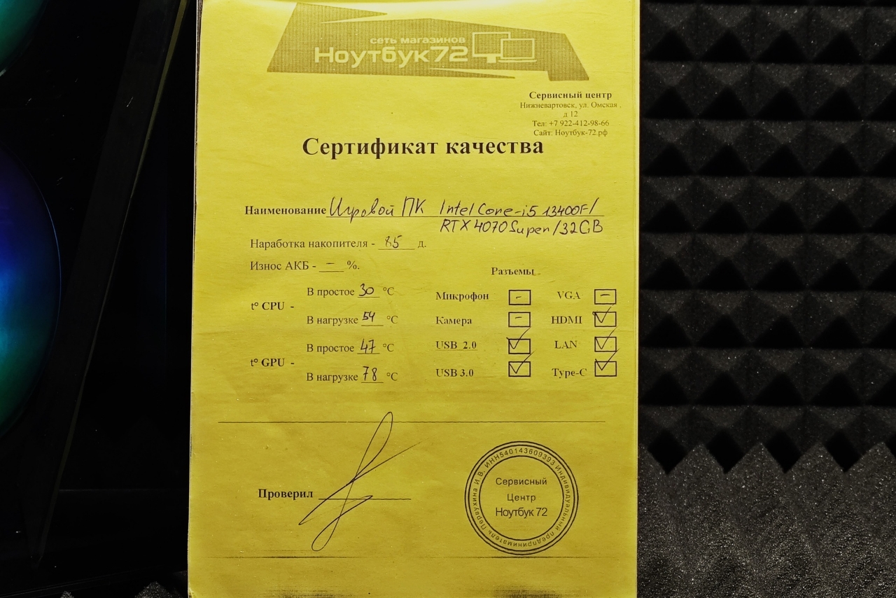 Игровой ПК/ Intel Core i5-13400F/ RTX 4070 Super/ 32GB DDR5