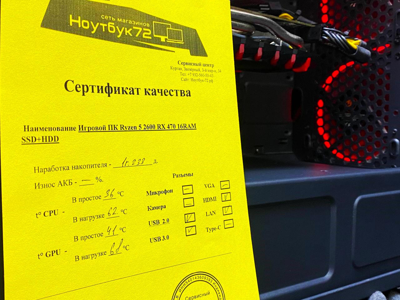 Игровой ПК Ryzen 5 2600 RX 470 16RAM SSD+HDD
