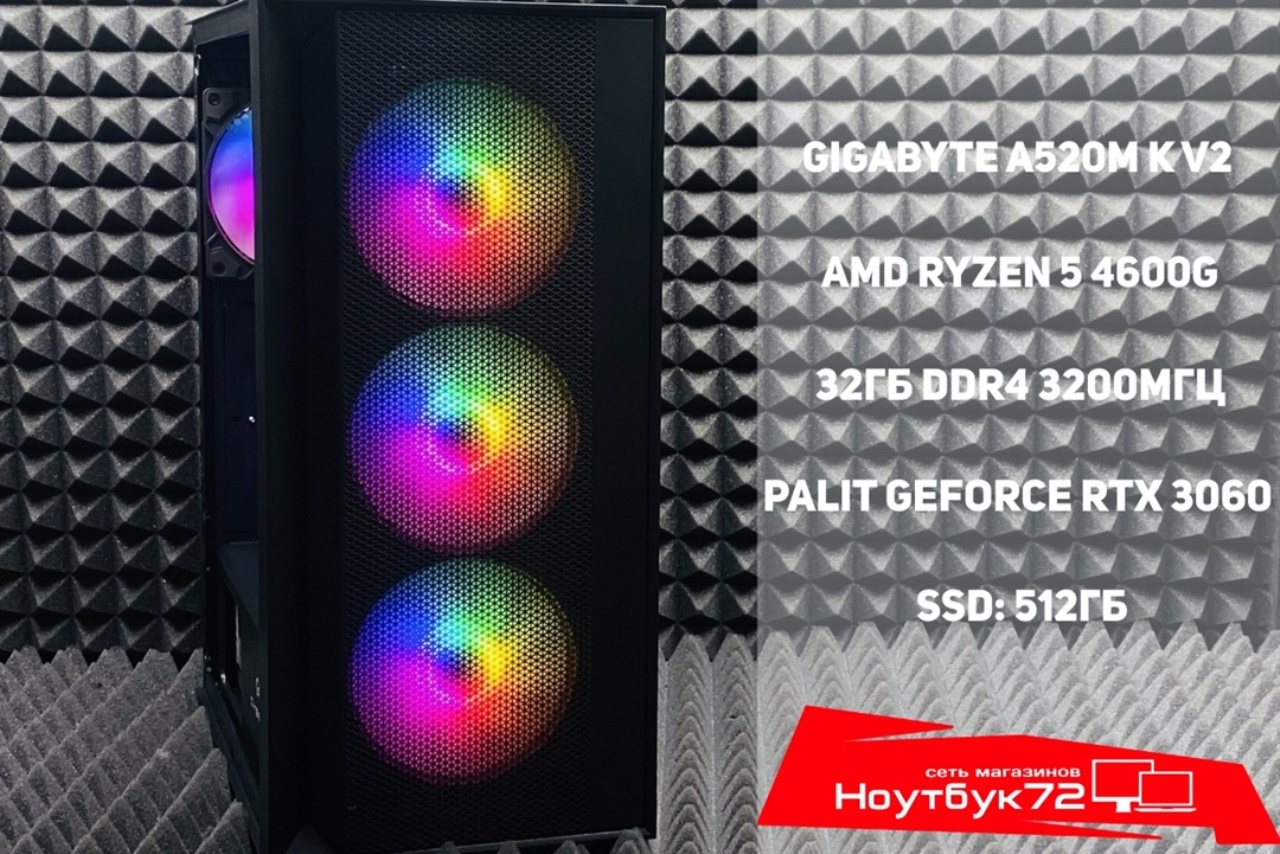 Игровой ПК Ryzen 5 4600G / RTX 3060 12 ГБ / 32 ГБ / SSD 512 ГБ