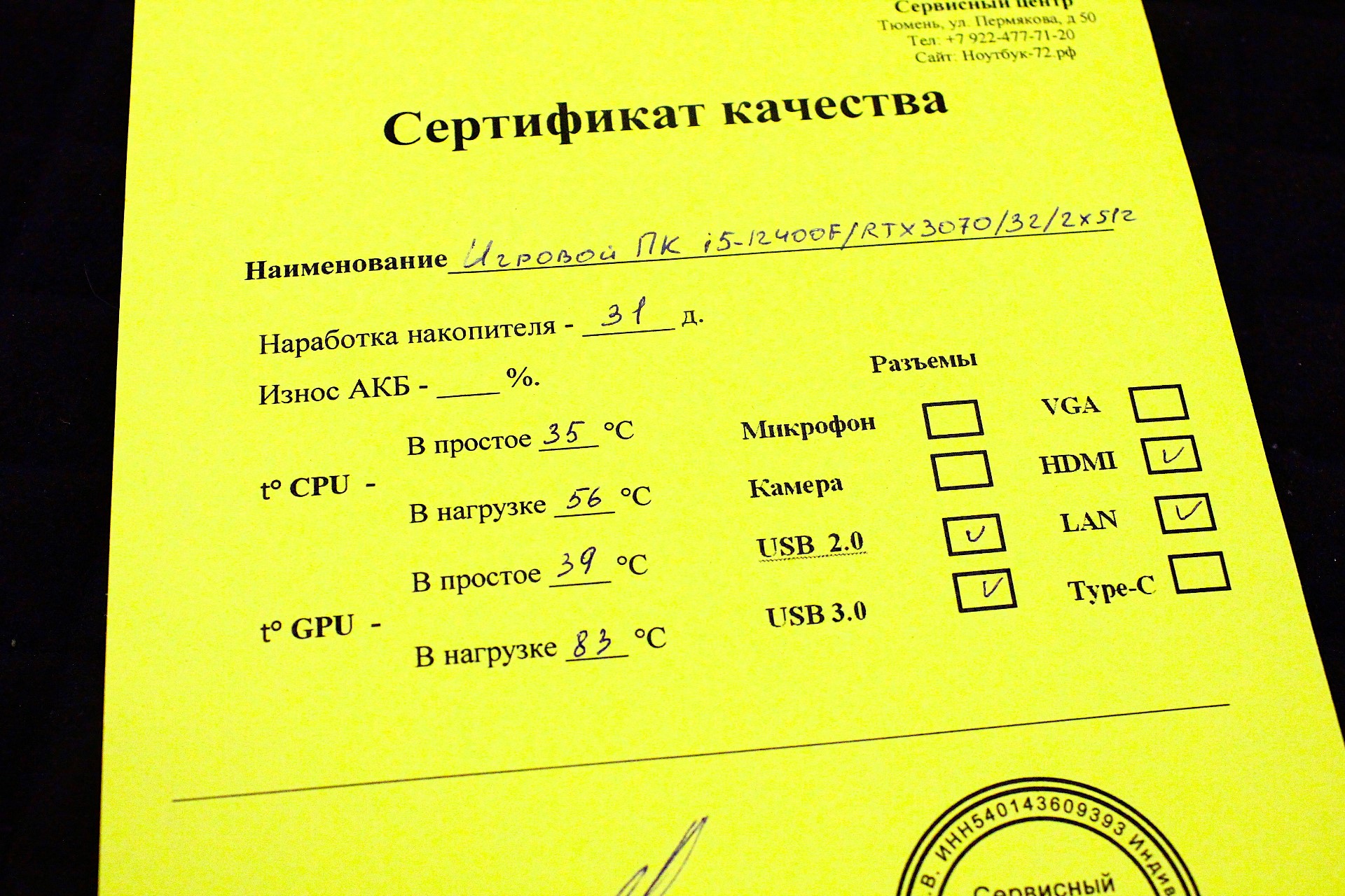 Игровой ПК i5-12400F/RTX3070/32/512X2