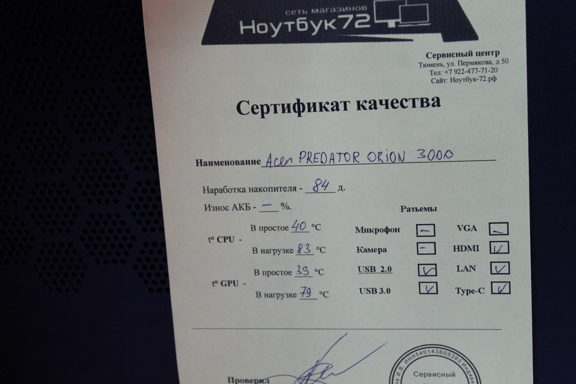 Системный блок Predator Orion 3000 PO3-620...